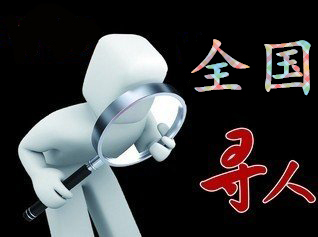 如何利用网络找人「高陵区寻人公司」