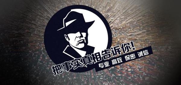 高陵区私家调查公司的几大原则