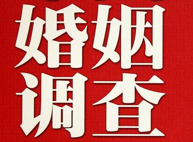 「高陵区私家调查」公司教你如何维护好感情