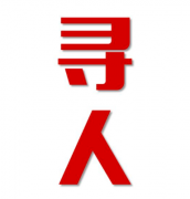 高陵区找人公司寻人方法